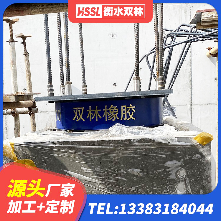 新民市铅芯隔震隔震支座厂家 新民市橡胶楼梯支座源头工厂 新民市LRB1300铅芯支座厂家 新民市抗震铅芯支座 - 第1张
