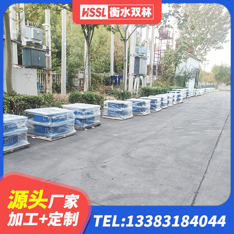 新民市建筑LRB400的抗震支座源头工厂 新民市LRB铅芯橡胶隔震支座600厂家 新民市建筑高阻尼支座多少钱 新民市建筑隔震支座LRB700 - 第2张