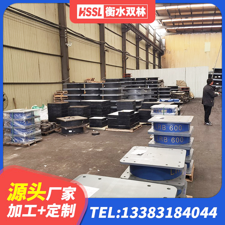 新民市建筑铅芯橡胶隔震支座商家厂家 新民市减隔震球形钢支座 新民市LNR1100支座 新民市建筑橡胶抗震支座厂商生产厂家 - 第1张