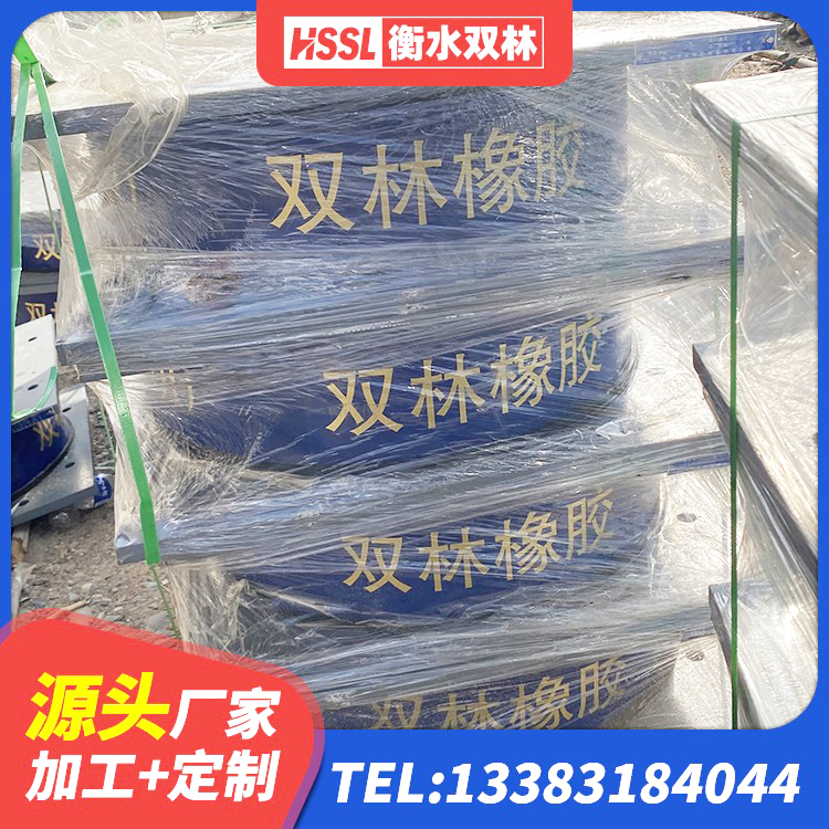 新民市建筑工程叠层橡胶隔震支座厂家 新民市叠层隔震支座厂家电话 新民市LNR1100橡胶隔震支座生产加工 新民市建筑高阻尼支座什么价格 - 第1张